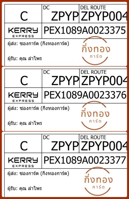 [KEX] Ѵ ͧ 29 Ҵ 5x7  ժ ˹ 80  