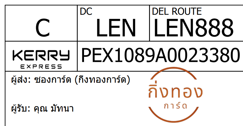 [KEX] Ѵ ͧ 29 Ҵ 5x7  ժ ˹ 80  
