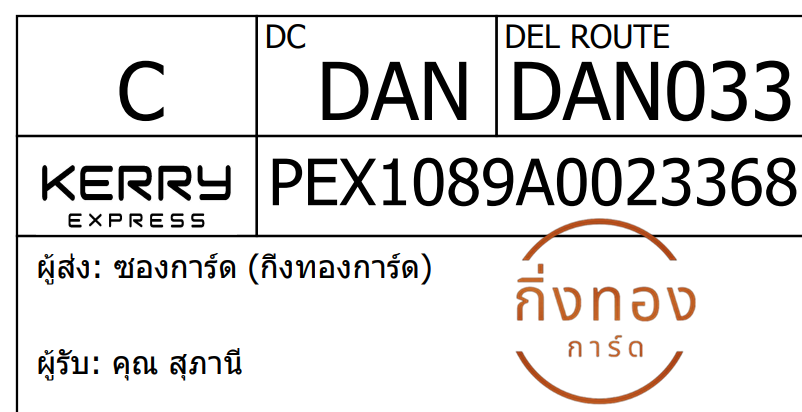 [KEX] Ѵ ͧ 29 Ҵ 5x7  ժ ˹ 80  