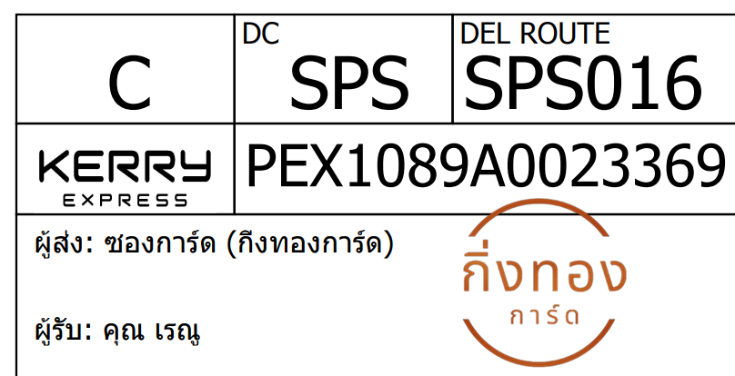 [KEX] Ѵ ͧ 7 Ҵ 4x6  ժ ˹ 80  
