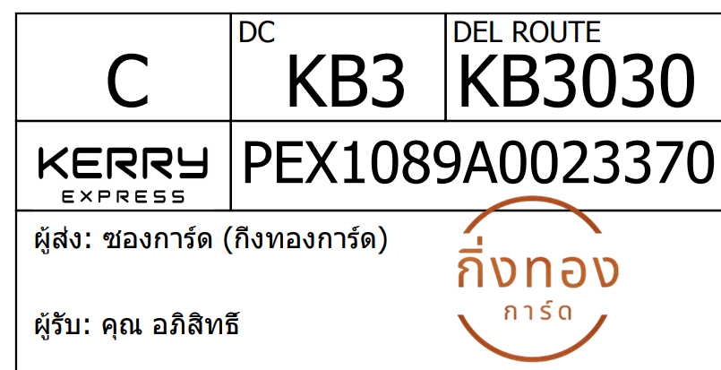 [KEX] Ѵ ͧ 29 Ҵ 5x7  տ ˹ 80  