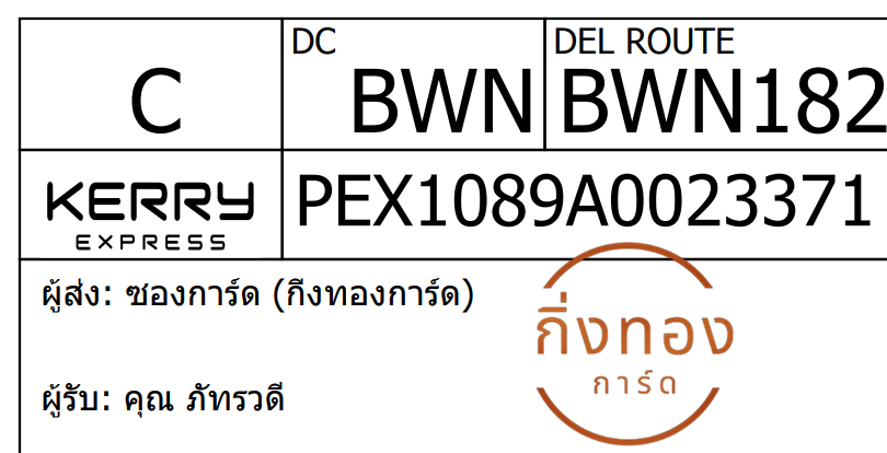 [KEX] Ѵ ͧ 29 Ҵ 5x7  ժ ˹ 80  