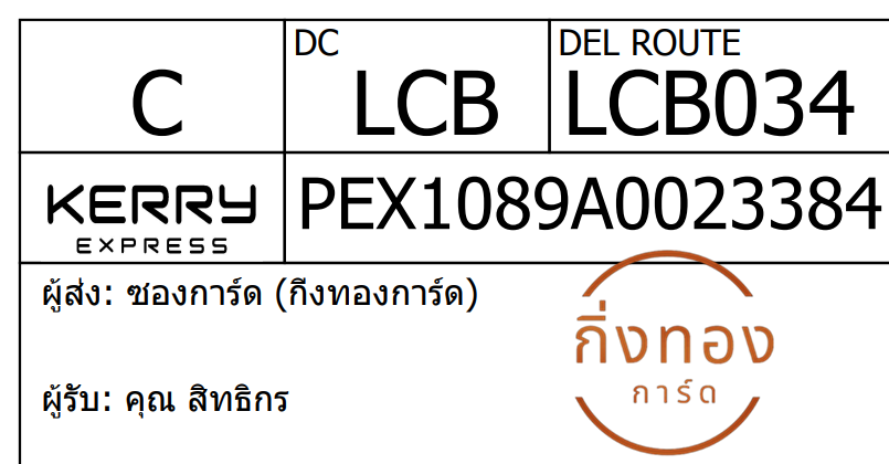 [KEX] Ѵ ͧ 29 Ҵ 5x7  ժ ˹ 80  