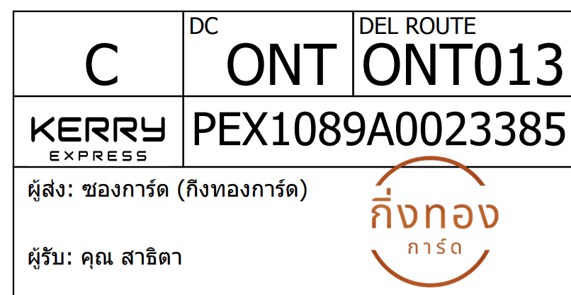 [KEX] Ѵ ͧ 29 Ҵ 5x7  ժ ˹ 80  