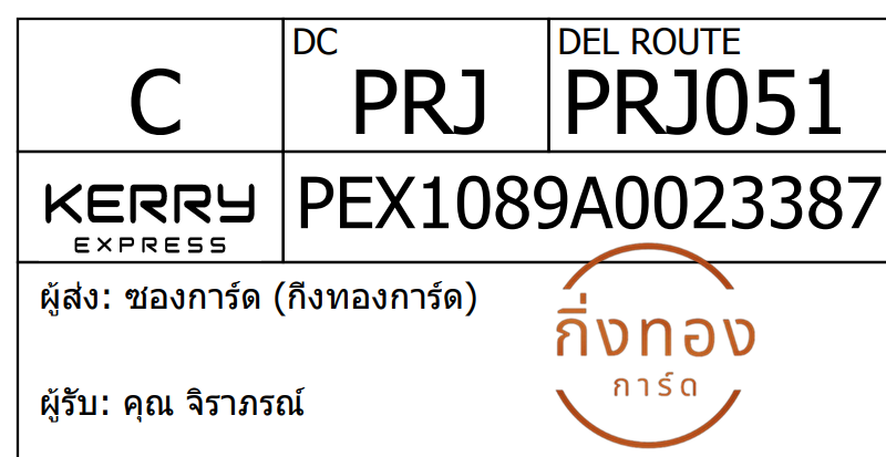 [KEX] Ѵ ͧ 29 Ҵ 5x7  ժ ˹ 80  