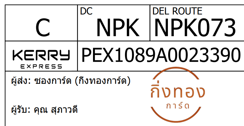 [KEX] Ѵ ͧ 29 Ҵ 5x7  ժ ˹ 80  