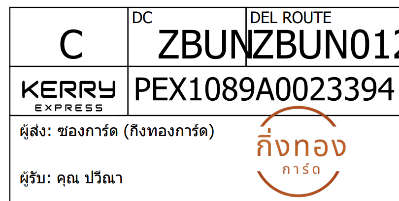 [KEX] Ѵ ͧ 29 Ҵ 5x7  ժ ˹ 80  