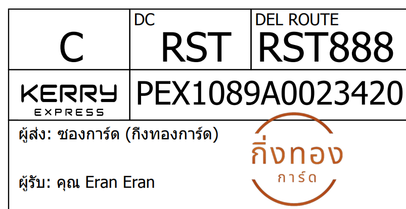 [KEX] Ѵ ͧ 29 Ҵ 5x7   ˹ 80  