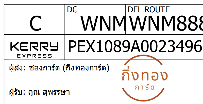 [KEX] Ѵ ͧ 29 Ҵ 5x7  ժ ˹ 80  