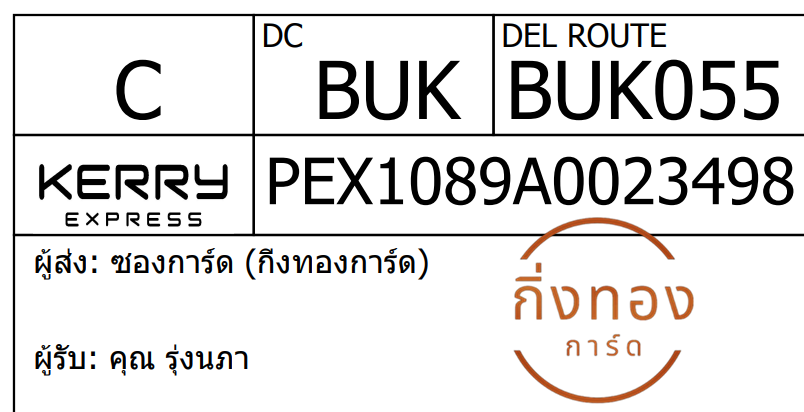 [KEX] Ѵ ͧ 29 Ҵ 5x7  տ ˹ 80  