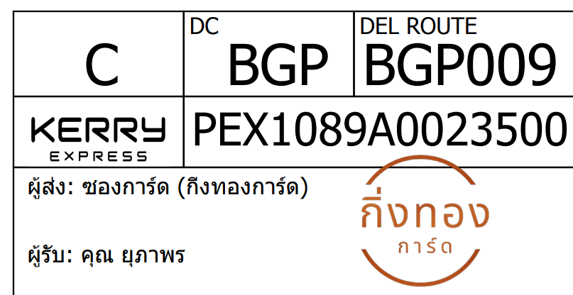 [KEX] Ѵ ͧ 29 Ҵ 5x7  ժ ˹ 80  