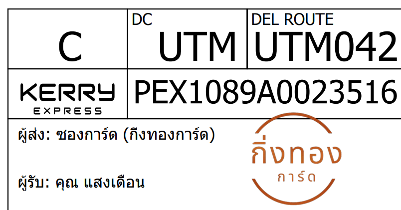 [KEX] Ѵ ͧ 29 Ҵ 5x7  ժ ˹ 80  