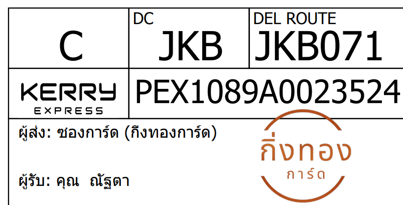 [KEX] Ѵ ͧ 29 Ҵ 5x7  ժ ˹ 80  