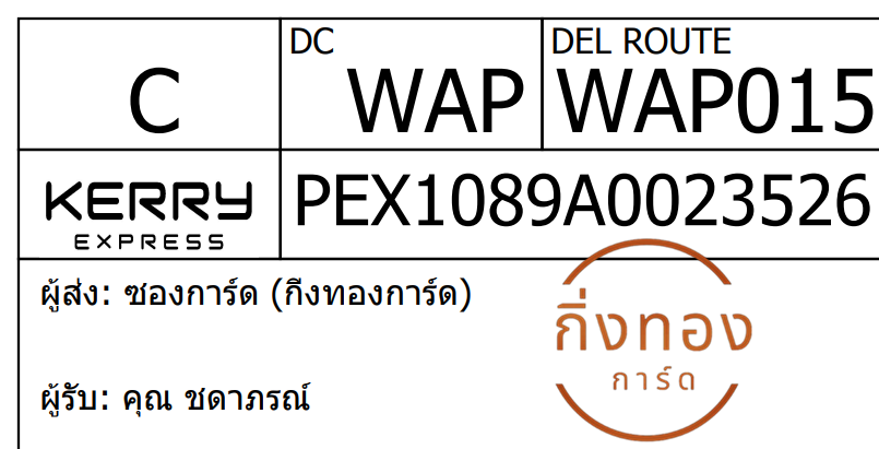 [KEX] Ѵ ͧ 29 Ҵ 5x7  ժ ˹ 80  