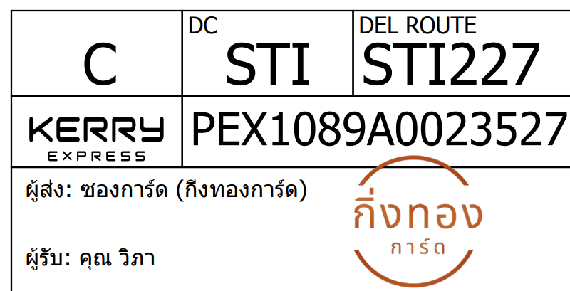 [KEX] Ѵ ͧ 29 Ҵ 5x7  ժ ˹ 80  