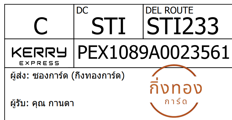 [KEX] Ѵ ͧ 29 Ҵ 5x7  ժ ˹ 80  
