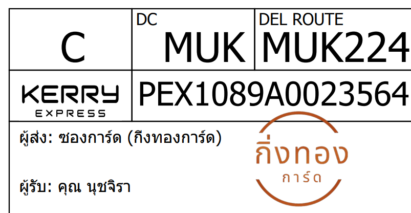 [KEX] Ѵ ͧ 29 Ҵ 5x7  տ ˹ 80  