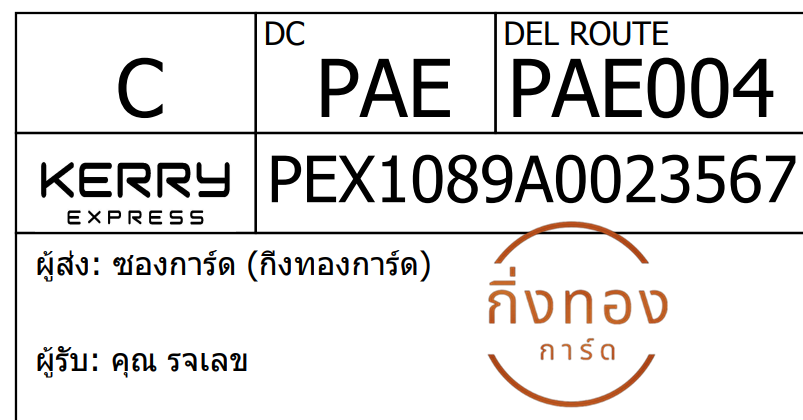 [KEX] Ѵ ͧ 7 Ҵ 4x6  ժ ˹ 80  