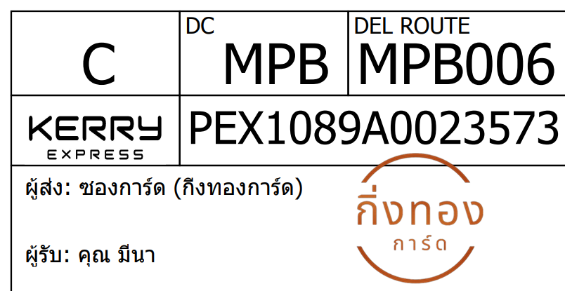 [KEX] Ѵ ͧ 29 Ҵ 5x7  տ ˹ 80  