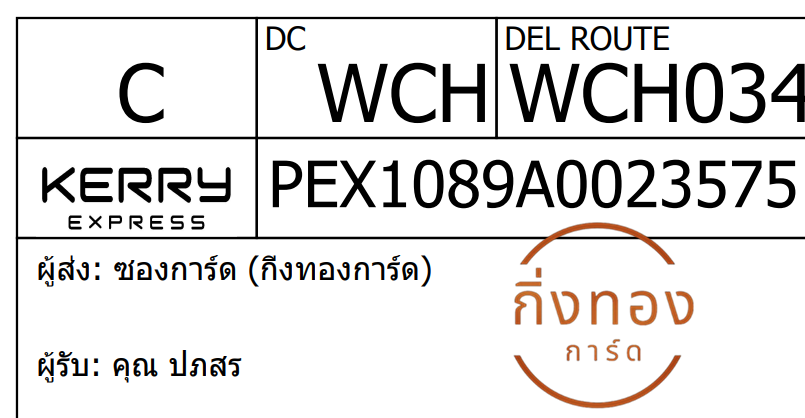 [KEX] Ѵ ͧ 29 Ҵ 5x7  ժ ˹ 80  