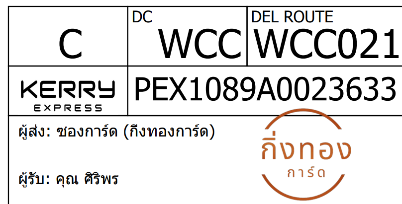 [KEX] Ѵ ͧ 7 Ҵ 4x6  տ ˹ 80  