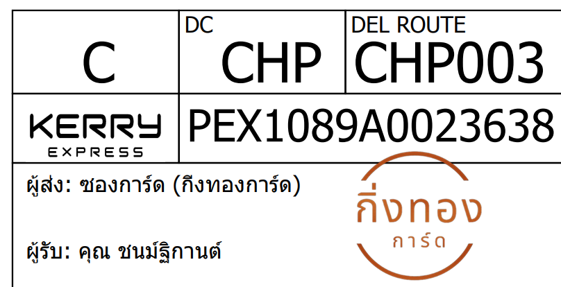 [KEX] Ѵ ͧ 7 Ҵ 4x6  ժ ˹ 80  