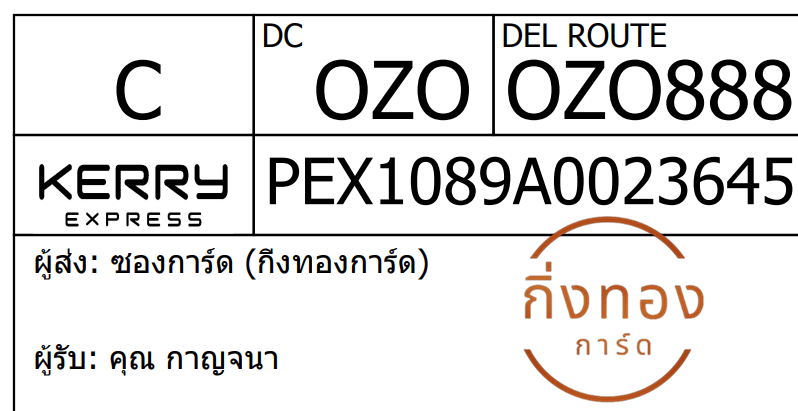 [KEX] Ѵ ͧ 7 Ҵ 4x6  ժ ˹ 80  