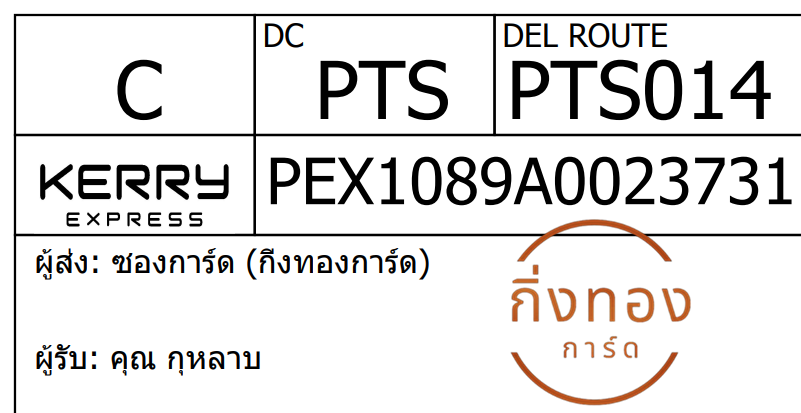 [KEX] Ѵ ͧ 7 Ҵ 4x6  ժ ˹ 80  