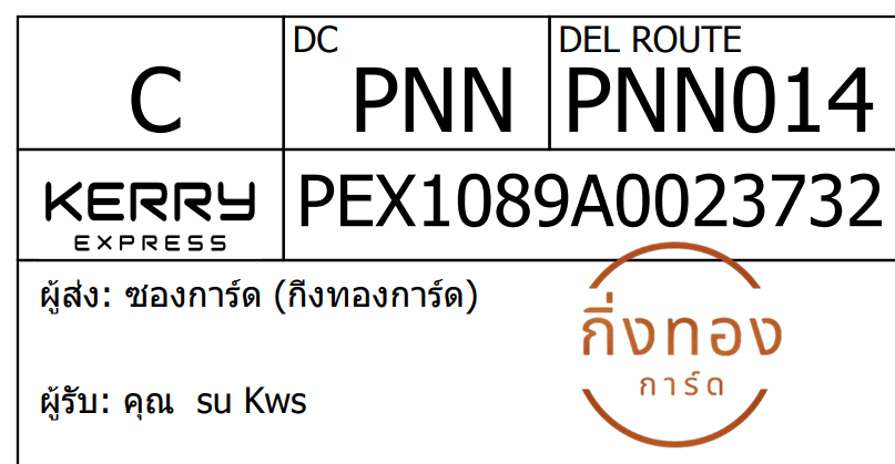 [KEX] Ѵ ͧ 7 Ҵ 4x6  տ ˹ 80  