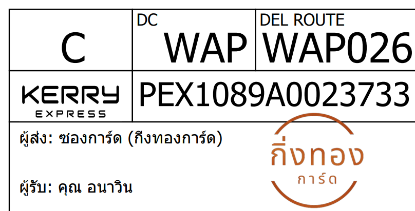 [KEX] Ѵ ͧ 29 Ҵ 5x7  ժ ˹ 80  