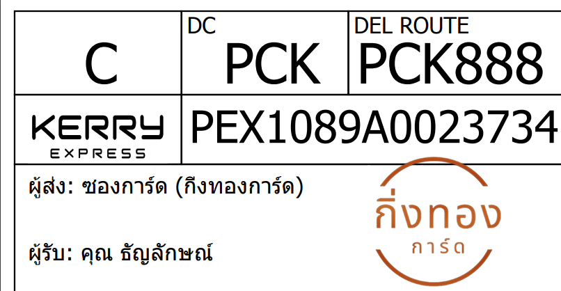 [KEX] Ѵ ͧ 29 Ҵ 5x7   ˹ 80  