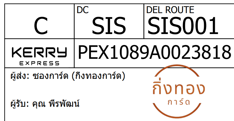 [KEX] Ѵ ͧ 29 Ҵ 5x7  ժ ˹ 80  
