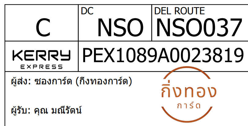 [KEX] Ѵ ͧ 29 Ҵ 5x7  ժ ˹ 80  