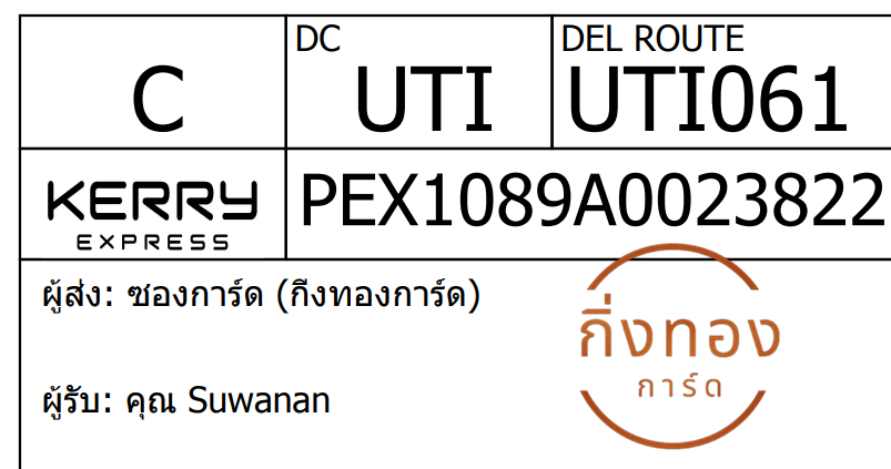 [KEX] Ѵ ͧ 29 Ҵ 5x7  ժ ˹ 80  