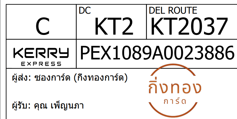 [KEX] Ѵ ͧ 29 Ҵ 5x7  ժ ˹ 80  