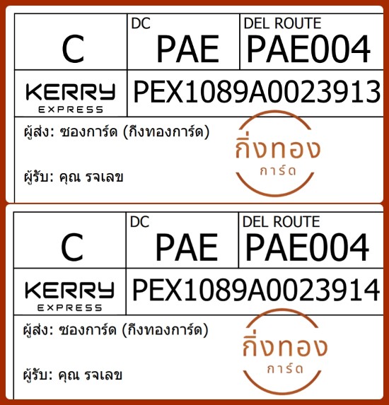 [KEX] Ѵ ͧ 7 Ҵ 4x6  ժ տ ˹ 80  