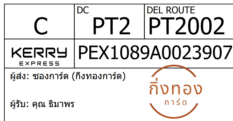 [KEX] Ѵ ͧ 7 Ҵ 4x6  ժ ˹ 80  
