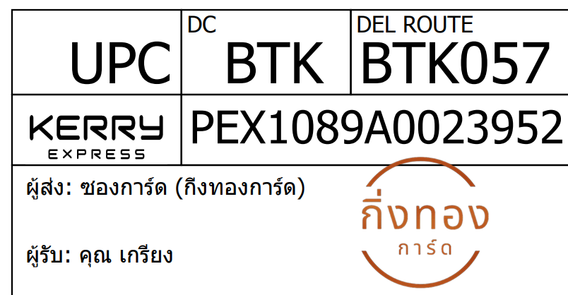 [KEX] Ѵ ͧ 7 Ҵ 4x6   ˹ 80  