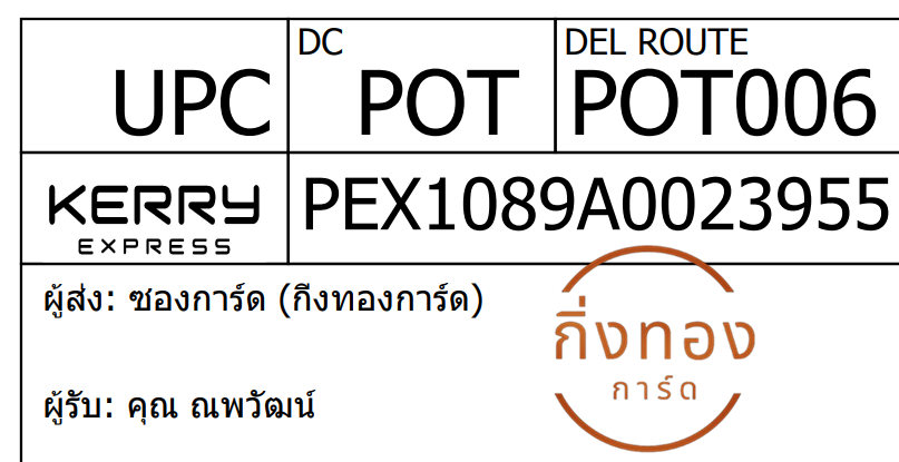 [KEX] Ѵ ͧ 7 Ҵ 4x6  ժ ˹ 80  