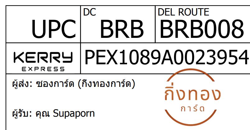 [KEX] Ѵ ͧ 7 Ҵ 4x6  ժ ˹ 80  