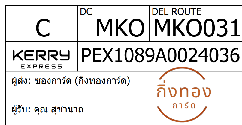 [KEX] Ѵ ͧ 29 Ҵ 5x7   ˹ 80  