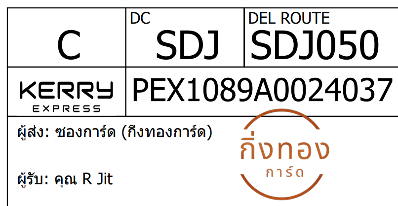 [KEX] Ѵ ͧ 29 Ҵ 5x7   ˹ 80  