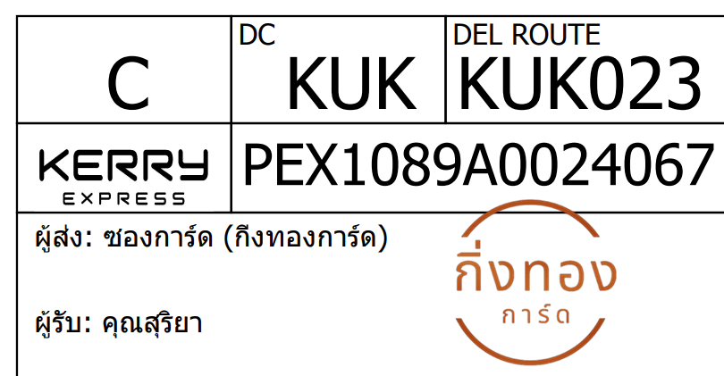 [KEX] Ѵ ͧ 29 Ҵ 5x7   ˹ 80  