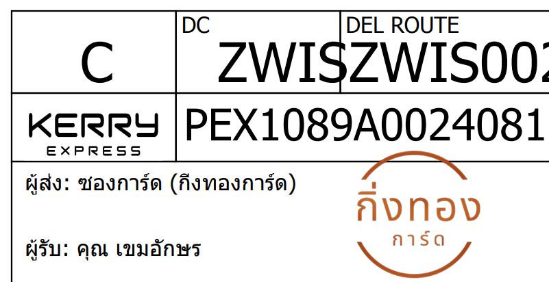 [KEX] Ѵ ͧ 29 Ҵ 5x7  ժ ˹ 80  
