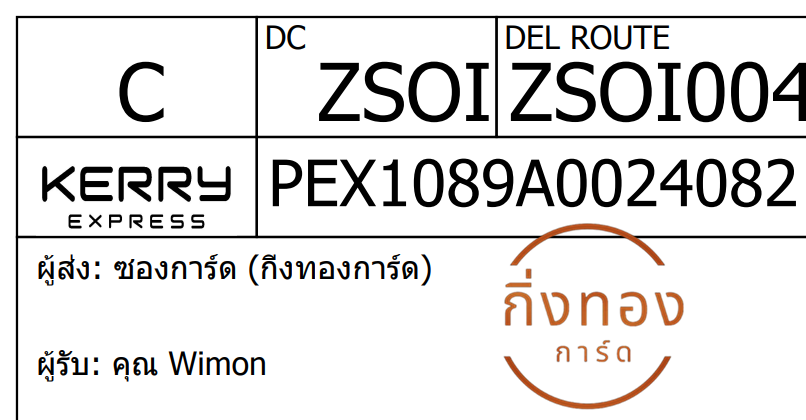 [KEX] Ѵ ͧ 29 Ҵ 5x7  ժ ˹ 80  