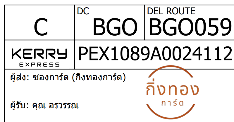 [KEX] Ѵ ͧ 29 Ҵ 5x7   ˹ 80  