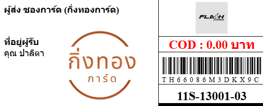 [FLASH] Ѵ ͧ 7 Ҵ 4x6  տ ˹ 80  