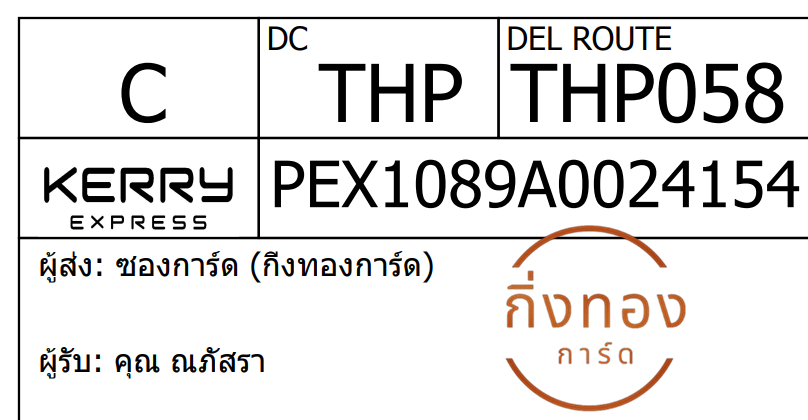 [KEX] Ѵ ͧ 29 Ҵ 5x7  տ ˹ 80  