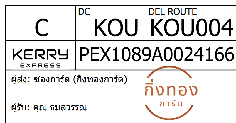 [KEX] Ѵ ͧ 29 Ҵ 5x7  ժ ˹ 80  