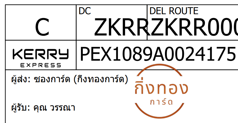 [KEX] Ѵ ͧ 29 Ҵ 5x7  ժ ˹ 80  